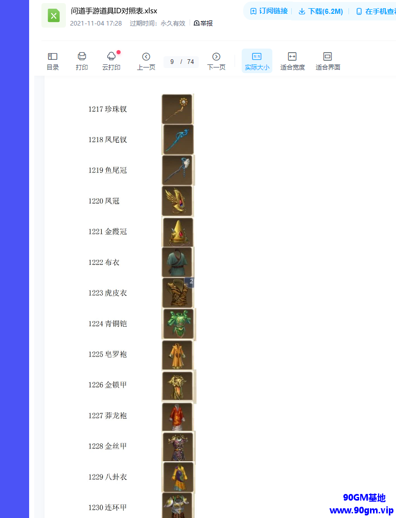 QQ20250325-194418.png