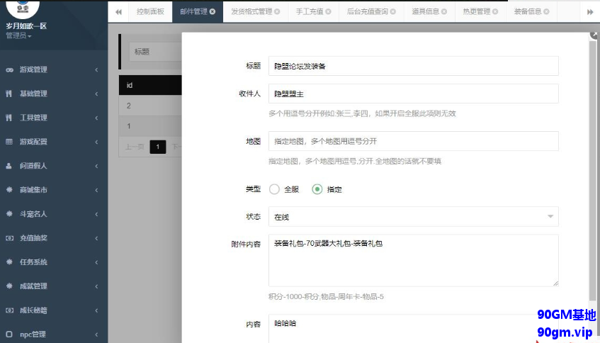 QQ20250325-230509.png