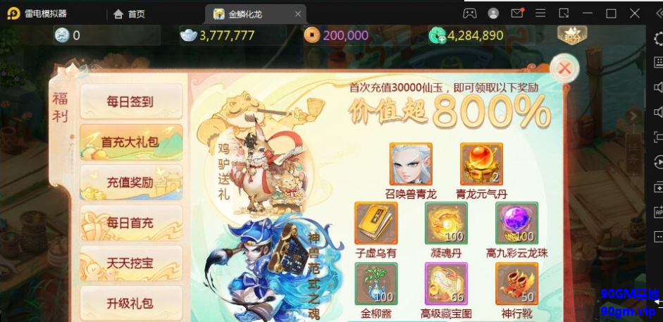 QQ20250326-190824.png
