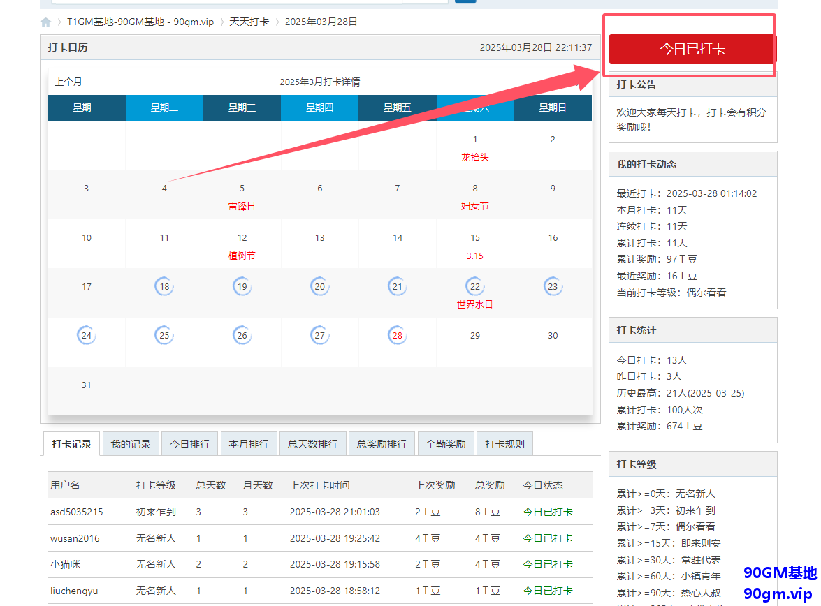 QQ20250328-221154.png