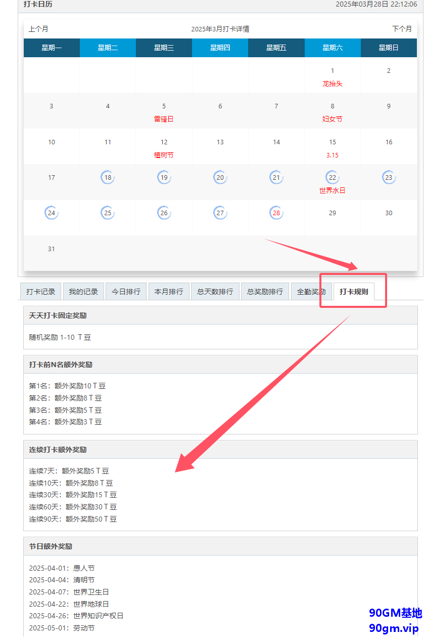 QQ20250328-221229.png