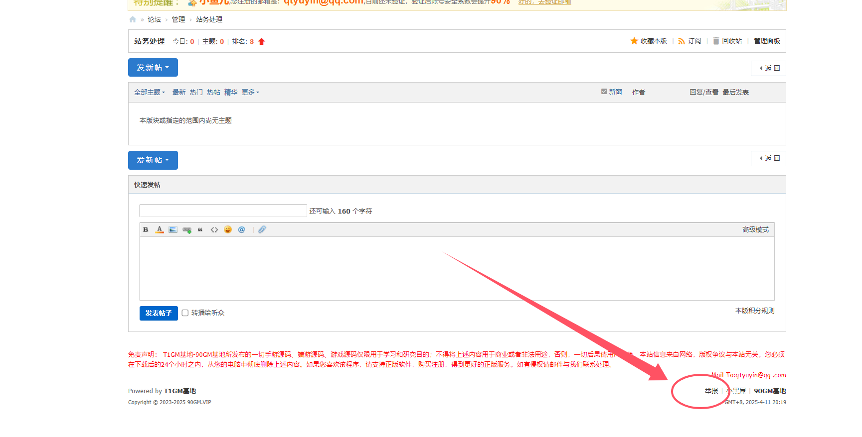 QQ20250411-202001.png